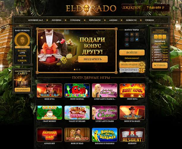 Онлайн-казино Eldorado Онлайн-казино Eldorado