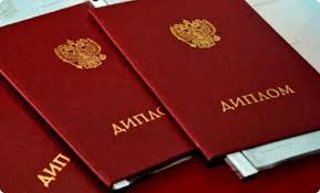 Купить диплом менеджера по низкой цене - Быстро и удобно