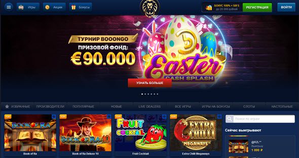 Обзор сайта казино Lev: игры, бонусы, джекпоты и общее впечатление от игры